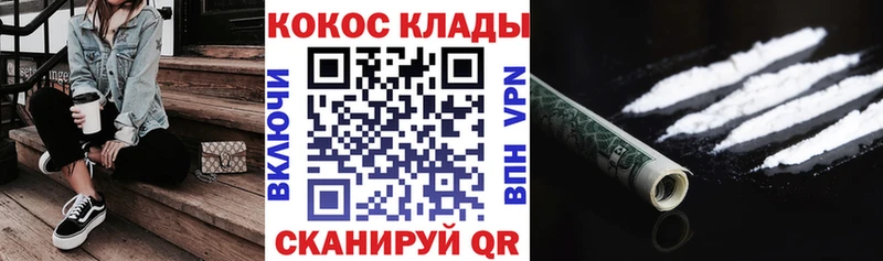 нарко площадка как зайти  Удачный  COCAIN 98%  МЕГА ссылка 