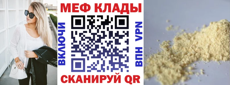 Меф кристаллы Удачный
