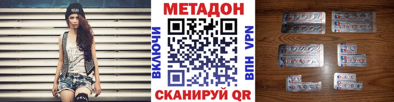 МЕТАДОН кристалл  мега как зайти  Удачный 