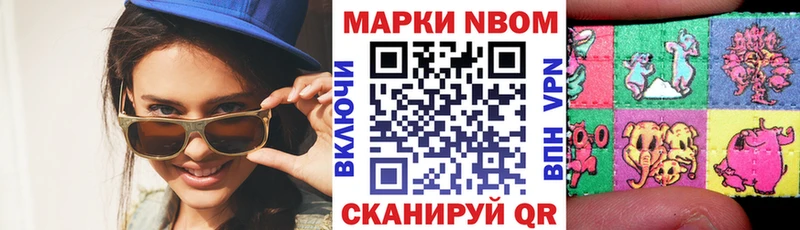 Марки N-bome 1,5мг  Удачный 